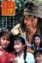 Nonton Film The Legends of Jigong (1996) Sub Indo