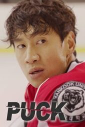 Nonton Film Puck (2016) Sub Indo