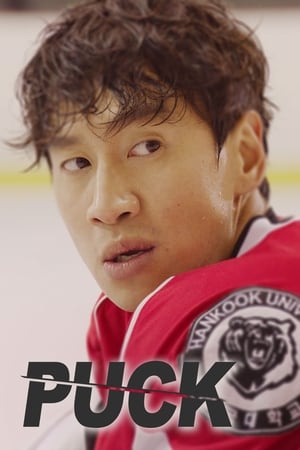 Nonton Puck (2016) Sub Indo