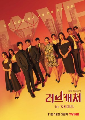 Nonton Love Catcher in Seoul (2021) Sub Indo