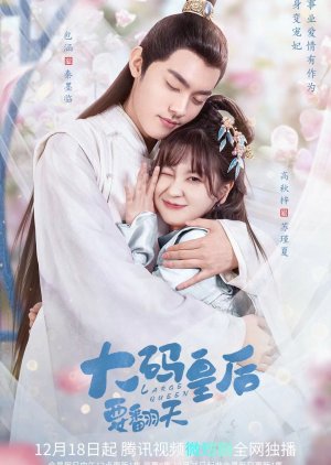 Nonton My Chubby Queen (2022) Sub Indo