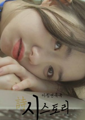 Nonton Poetry Story (2017) Sub Indo