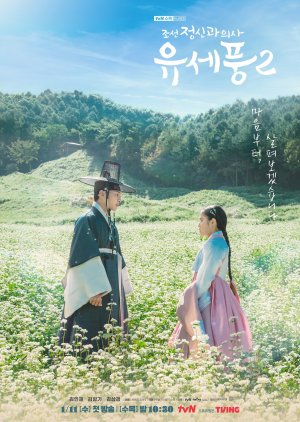 Nonton Poong, the Joseon Psychiatrist S02 (2023) Sub Indo