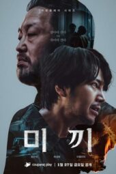 Nonton Film Decoy S01 (2023) Sub Indo