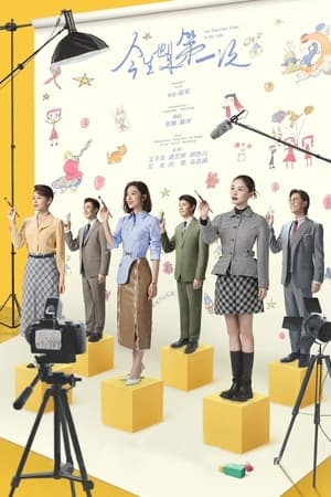 Nonton For the First Time in My Life (2023) Sub Indo