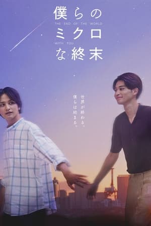 Nonton The End of the World, with You (2023) Sub Indo