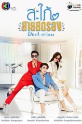 Nonton Film Devil-in-Law (2023) Sub Indo