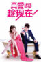 Nonton Film Love, Now (2012) Sub Indo