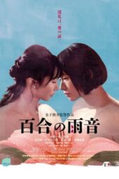 Nonton Film When the Rain Falls (2022) Sub Indo