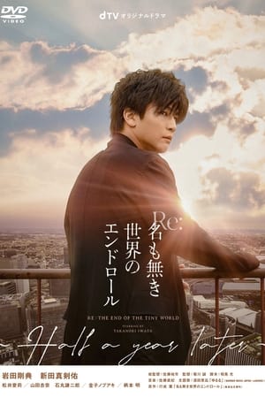 Nonton Re: The End of the Tiny World ~Half a Year Later~ (2021) Sub Indo