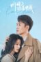 Nonton Film Love Heals / Have a Crush On You (2023) Sub Indo