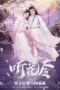 Nonton Film Ting Hua Ling (2022) Sub Indo