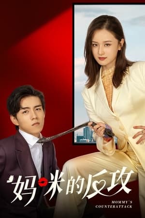 Nonton Mommy’s Counterattack (2023) Sub Indo