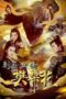 Nonton Film The Female General Fan Lihua (2022) Sub Indo