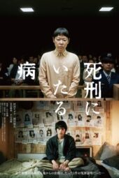 Nonton Film Lesson in Murder (2022) Sub Indo