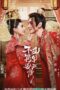 Nonton Film Marry Me, My Queen (2023) Sub Indo