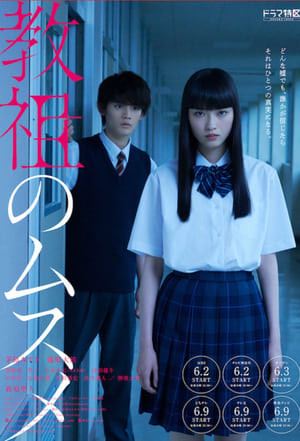 Nonton Master’s Daughter (2022) Sub Indo