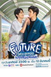 Nonton Film Future (2023) Sub Indo