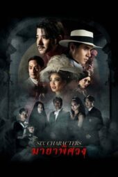 Nonton Film Six Characters (2022) gt Sub Indo