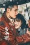 Nonton Film The Last Princess (2023) Sub Indo