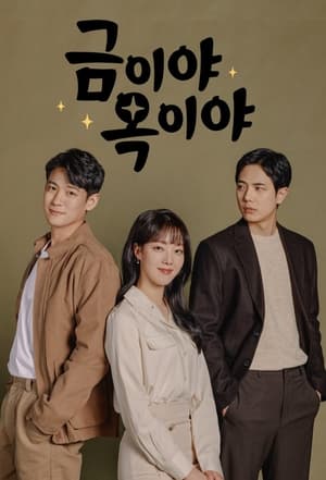 Nonton Apple of My Eye (2023) Sub Indo