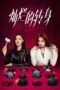 Nonton Film The Magical Women (2023) Sub Indo