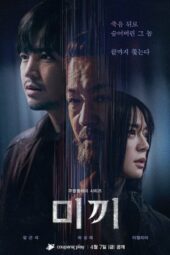 Nonton Film Decoy S02 (2023) Sub Indo