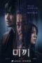 Nonton Film Decoy S02 (2023) Sub Indo