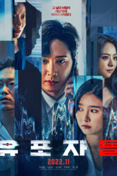 Nonton Film The Distributors (2022) Sub Indo