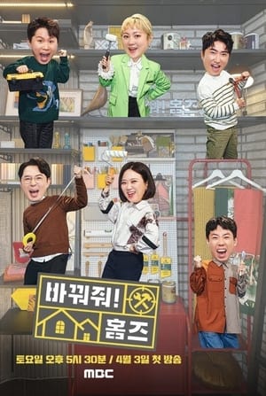 Nonton Change My Home (2021) Sub Indo