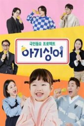 Nonton Film Baby Singer (2022) Sub Indo