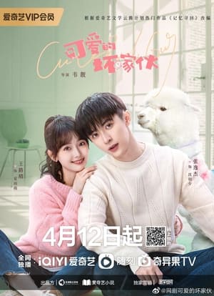 Nonton Cute Bad Guy (2023) Sub Indo