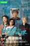 Nonton Film Grandma’s New World (2023) Sub Indo