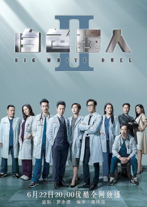 Nonton Big White Duel S02 (2022) Sub Indo