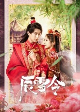 Nonton Chen Xue Ling (2023) Sub Indo