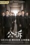 Nonton Film Prosecution Elite (2023) Sub Indo