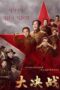 Nonton Film Decisive Victory (2021) Sub Indo