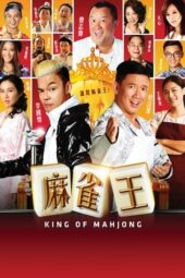 Nonton Film King of Mahjong (2015) Sub Indo