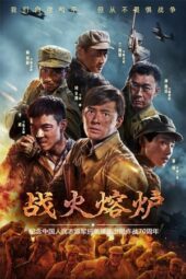 Nonton Film The Volunteers (2020) Sub Indo