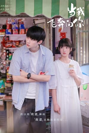 Nonton When I Fly Towards You (2023) Sub Indo