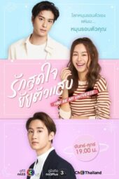 Nonton Film You are My Universe (2023) Sub Indo