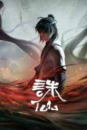 Nonton Film Jade Dynasty (2022) Sub Indo