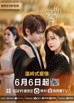 Nonton Love You Self-Evident (2023) Sub Indo