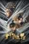 Nonton Film Fantasy Magician 2 (2023) Sub Indo Nonton Film Fantasy Magician 2 (2023) Sub Indo