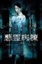 Nonton Film Demon Ward (2013) Sub Indo