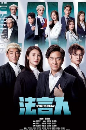 Nonton Speakers of Law (2023) Sub Indo