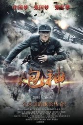 Nonton Film The God of Cannon / God of Artillery (2015) Sub Indo