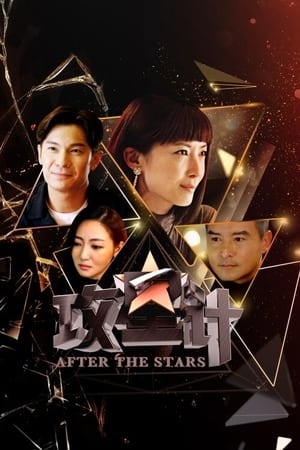 Nonton After The Stars (2019) Sub Indo