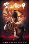 Nonton Film Martial Universe (2019) Sub Indo