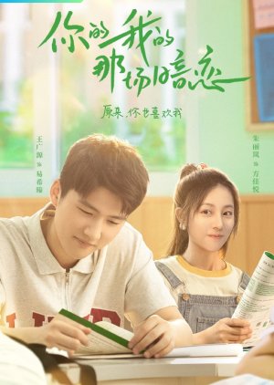 Nonton We Fall in Love (2023) Sub Indo